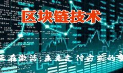 数字钱包正在激活：未来