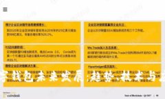 数字钱包未来发展：趋势