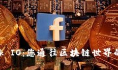 MetaMask IO：您通往区块链世