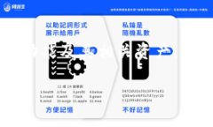 biao ti/biao ti区块链钱包能