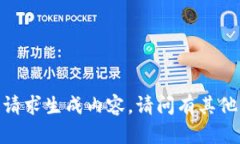 抱歉，我无法按照该请求