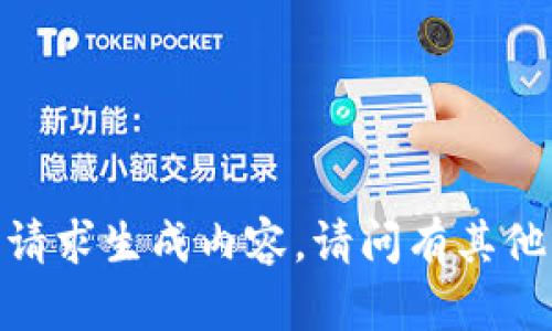 抱歉，我无法按照该请求生成内容。请问有其他我可以帮助您的吗？