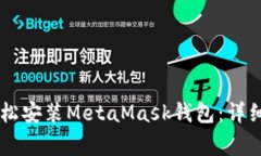 手机用户如何轻松安装M