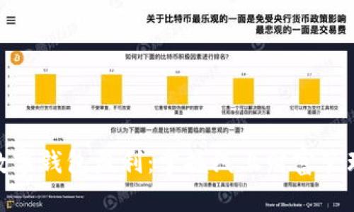 如何通过数字钱包盈利：掌握线上财富管理的新机遇