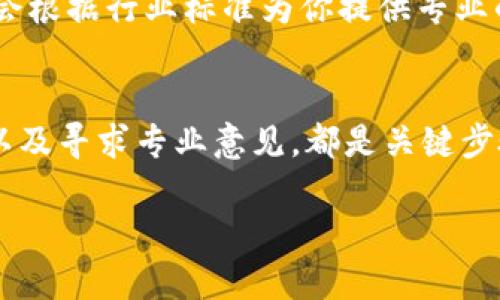 在填写数字钱包企业类别时，你可以考虑以下几个步骤和建议，以确保信息的准确性和完整性：

明确企业的核心业务
首先，你需要明确你的数字钱包企业提供的具体服务。例如，你的企业是专注于电子支付、管理数字货币、还是提供增值服务（如积分管理、财务分析等）？理解这些核心业务将帮助你选择合适的企业类别。

分析市场趋势
调研当前数字钱包行业的市场趋势和常见企业类别。你可以参考一些知名的数字钱包公司，如PayPal、Apple Pay、支付宝等，了解他们是如何归类的，并从中获取灵感。

选择合适的分类
根据你对企业核心业务的理解和市场分析的结果，为你的企业选择一个或多个合适的类别。一般来说，数字钱包企业可以归类为以下几类：
ul
    li电子支付平台/li
    li虚拟货币交易平台/li
    li移动支付解决方案/li
    li金融科技企业/li
/ul

考虑用户体验
在选择企业类别时，也要考虑用户的体验。如果用户在寻找你的服务时能够轻松理解你的服务类型，那么你选择的分类就合适。同时，清晰的类别可以帮助提高品牌的可见性和搜索引擎效果。

咨询专业人士
如果你对如何填写企业类别还有疑问，可以考虑咨询行业专家或法律顾问，他们可能会根据行业标准为你提供专业的建议。

总结
填写数字钱包企业类别时，确定核心业务、分析市场、选择合适的分类、考虑用户体验以及寻求专业意见，都是关键步骤。通过这些方法，你可以确保你的企业信息准确且具有吸引力。

希望这些建议对你有所帮助！如果你有更具体的问题，欢迎继续提问。