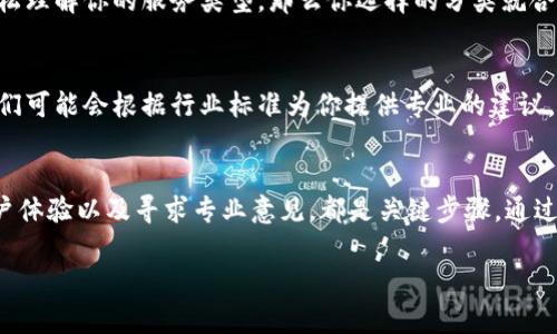 在填写数字钱包企业类别时，你可以考虑以下几个步骤和建议，以确保信息的准确性和完整性：

明确企业的核心业务
首先，你需要明确你的数字钱包企业提供的具体服务。例如，你的企业是专注于电子支付、管理数字货币、还是提供增值服务（如积分管理、财务分析等）？理解这些核心业务将帮助你选择合适的企业类别。

分析市场趋势
调研当前数字钱包行业的市场趋势和常见企业类别。你可以参考一些知名的数字钱包公司，如PayPal、Apple Pay、支付宝等，了解他们是如何归类的，并从中获取灵感。

选择合适的分类
根据你对企业核心业务的理解和市场分析的结果，为你的企业选择一个或多个合适的类别。一般来说，数字钱包企业可以归类为以下几类：
ul
    li电子支付平台/li
    li虚拟货币交易平台/li
    li移动支付解决方案/li
    li金融科技企业/li
/ul

考虑用户体验
在选择企业类别时，也要考虑用户的体验。如果用户在寻找你的服务时能够轻松理解你的服务类型，那么你选择的分类就合适。同时，清晰的类别可以帮助提高品牌的可见性和搜索引擎效果。

咨询专业人士
如果你对如何填写企业类别还有疑问，可以考虑咨询行业专家或法律顾问，他们可能会根据行业标准为你提供专业的建议。

总结
填写数字钱包企业类别时，确定核心业务、分析市场、选择合适的分类、考虑用户体验以及寻求专业意见，都是关键步骤。通过这些方法，你可以确保你的企业信息准确且具有吸引力。

希望这些建议对你有所帮助！如果你有更具体的问题，欢迎继续提问。