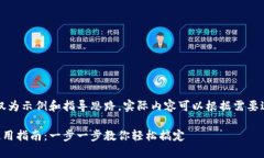 注意：以下内容仅为示例
