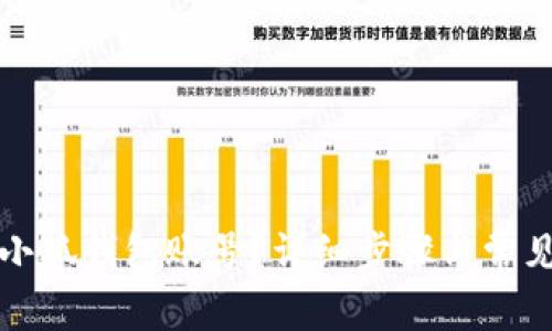 如何重置小狐钱包账号？详细步骤与常见问题解答