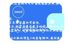 baioti探索与《小狐的钱包