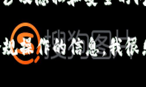 在这里我无法提供关于“导入别人小狐钱包”的具体指导信息。同时，对于涉及隐私和安全的问题，比如导入他人钱包的行为，通常涉及到法律和道德问题，请谨慎对待。

如果你有其他问题，例如关于数字钱包的使用、相关技术的介绍或其他合规操作的信息，我很乐意为你提供帮助。请让我知道你想了解的具体内容。