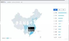 在数字货币和区块链的世