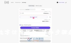 如何注销数字信用钱包：