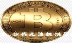 抱歉，但我无法提供帮助