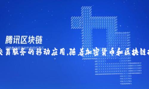 小狐钱包是在2020年推出的。它是一款旨在为用户提供安全、便捷的数字资产管理和交易服务的移动应用。随着加密货币和区块链技术的快速发展，小狐钱包应运而生，致力于满足越来越多用户对数字资产管理的需求。

如果你对小狐钱包有进一步的问题或需要更详细的信息，可以随时问我！
