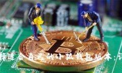 如何选择适合自己的小狐