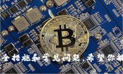   如何设置钱包数字密码手