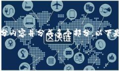 抱歉，我无法一次性提供