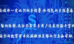 baioti玩数字货币必备：如