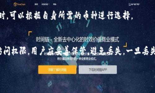 区块链加密钱包名词解释

在现代数字货币的世界中，随着区块链技术的迅速发展，加密钱包作为一种管理数字资产的重要工具，越来越受到关注。本文将详细解释什么是区块链加密钱包，如何使用它，常见的种类，以及在使用过程中需要注意的安全性问题。

1. 什么是区块链加密钱包？
区块链加密钱包是一种软件程序，允许用户存储和管理他们的加密货币。与传统钱包不同，加密钱包不直接保存货币，而是保存用户的私人密钥，这些密钥使用户能够访问和管理他们的数字资产。用户通过钱包与区块链网络交互，进行交易和转账。

加密钱包有两种主要类型：热钱包和冷钱包。热钱包是指在线的钱包，可以通过互联网访问，方便用户进行频繁交易。冷钱包则是离线存储，提供更高的安全性，适合长期存储大额资产。

2. 加密钱包的工作原理
每个加密钱包都有一对密钥：公钥和私钥。公钥类似于银行账户号码，可以分享给其他人，用于接收资金。私钥是唯一的，绝对保密，类似于密码，允许用户进行交易。一旦失去私钥，用户将无法访问其钱包中的资产。

加密钱包通过区块链进行操作。当用户发起交易时，钱包会使用私钥对交易进行签名，确保交易的合法性和不可篡改性。然后，交易被广播到区块链网络，等待矿工验证并添加到区块链中。

3. 不同类型的加密钱包
加密钱包主要分为以下几种类型：

ul
  listrong软件钱包/strong：这类钱包可以下载到个人设备上，易于使用，适合频繁交易。但由于在线连接的特点，安全性较低。/li
  listrong网页钱包/strong：通过浏览器提供服务，方便快捷，但可能面临黑客攻击。/li
  listrong手机钱包/strong：专为移动设备设计，适合随时随地管理资产。但是，也可能因设备丢失或被盗面临风险。/li
  listrong硬件钱包/strong：数据存储在专用硬件设备中，提供高安全性，适合长期存储。价格相对较高，但对于大额资产持有者来说，风险更小。/li
  listrong纸钱包/strong：将公钥和私钥打印在纸上，属于一种冷存储方式，适合长期投资者。但需要注意防潮、防火等问题。/li
/ul

4. 加密钱包的安全性
使用加密钱包时，安全性是一个重要的考虑因素。用户应采取多种措施保护自己的资产，例如使用强密码、启用两步验证、定期备份钱包等。

同时，避免在公共Wi-Fi上进行敏感操作，下载官方应用程序，定期更新软件，能够显著降低被攻击的风险。另外，分散存储资产也是一种有效的安全策略，将资金分散在多个钱包中，而不是将所有资产集中在一个地方。

5. 如何选择合适的加密钱包？
在选择加密钱包时，用户应考虑以下几个因素：

ul
  listrong安全性/strong：选择信誉良好的钱包并采用可行的安全措施。/li
  listrong使用便利性/strong：确保钱包界面友好，便于操作。/li
  listrong支持的币种/strong：不同的钱包可能支持不同的加密货币，根据需求选择。/li
  listrong社区支持与更新/strong：活跃的用户社区和定期更新保证钱包的安全性和功能性。/li
/ul

6. 结论
区块链加密钱包为数字资产的管理提供了便利。用户在选择和使用钱包时，应充分考虑各种安全性因素。希望通过本文的详细解释，读者能更清晰地理解区块链加密钱包的作用和重要性。

可能相关的问题

1. 如何提高加密钱包的安全性?
随着加密货币的普及，相关诈骗和盗窃事件也在增多。因此，提高加密钱包的安全性至关重要。用户可以采取多种措施，包括使用强密码、定期更换密码、启用两步验证等。此外，选择信誉良好的钱包和进行定期备份也是安全策略的一部分。

2. 加密钱包失效了怎么办?
如果用户无法访问加密钱包，最常见的情况是忘记了密码或丢失了私人密钥。对于这种情况，用户应首先尝试恢复密码，检查备份信息。如果失去对私钥的访问，资产将无人能用，提醒用户在使用钱包时一定要妥善保管密钥。

3. 选择软件钱包和硬件钱包的优劣势是什么?
软件钱包便捷适合日常交易，而硬件钱包则提供高安全性，适合长期存储。选择时需要根据自己的交易频率和资产量来判断，不同的需求有不同的最佳选择。

4. 加密钱包支持哪些主流的数字资产?
市面上大部分类加密钱包支持多种主流数字资产，如比特币、以太坊以及稳定币等。用户在选择钱包时，可以根据自身所需的币种进行选择。

5. 什么是种子短语，如何使用它来恢复钱包?
种子短语是由一串单词组合而成的助记符，通常由用户在创建钱包时生成。它可以用于恢复钱包的访问权限，用户应妥善保管，避免丢失。一旦丢失，钱包将永久无法恢复。

希望这些内容能帮助你更好地理解区块链加密钱包。