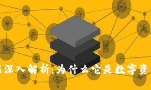 小狐钱包跨链功能深入解析：为什么它是数字资产用户的必备工具