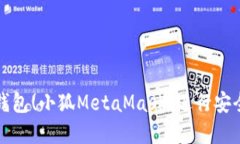 : 如何使用小狐钱包(小狐