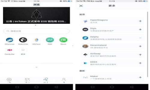 手机小狐钱包内置浏览器的全面解析与使用技巧