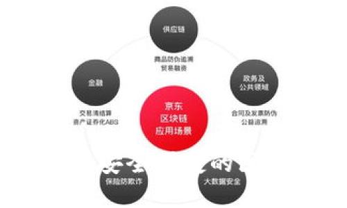 通证宝数字币钱包：安全便捷的区块链资产管理工具