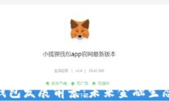 加密币钱包发展前景：未