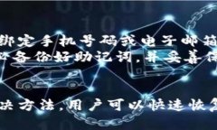   小狐钱包打不开网页的原