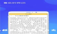 数字货币PC端钱包推荐：安