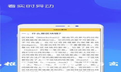 数字货币PC端钱包推荐：安全存储与高效交易的最佳选择