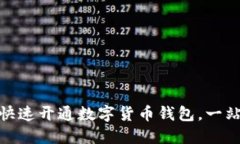 建行教你如何快速开通数