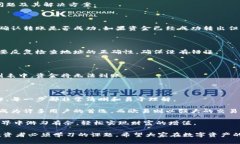   如何使用小狐钱包成功充