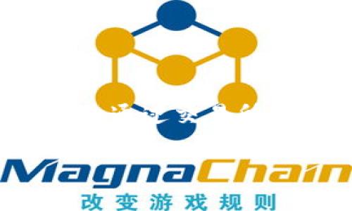   如何安全地从数字货币钱包中提取现金？ / 
 guanjianci 数字货币、钱包、提取现金、家庭安全 /guanjianci 

引言
随着数字货币的兴起，越来越多的人开始使用数字钱包来管理他们的资产。这种钱包可以存储各种类型的数字货币，如比特币、以太坊等。数字钱包的便捷性让我们很容易进行交易。然而，当涉及到提取现金时，很多家庭可能会感到困惑。本文将详细介绍如何安全地从数字货币钱包中提取现金，以便让您的家人更好地理解这一过程。

数字货币钱包的基本概念
首先，了解数字货币钱包的基本概念是非常重要的。数字货币钱包可以被视为一个电子帐户，用于存储、发送和接收数字货币。每个钱包都有一个公钥和一个私钥。公钥类似于银行户口号码，而私钥则相当于银行密码。只有拥有私钥的人，才能访问钱包中的资金。

为什么选择数字货币钱包？
数字货币钱包提供了极大的灵活性和方便。用户能够随时随地进行交易，这对于许多人来说吸引力十足。此外，数字货币的去中心化特性也让许多人感到安全，因为不必依赖于传统银行体系。

提取现金前的准备工作
在家庭成员提取现金之前，有几个步骤需要准备。确保每位家庭成员了解数字货币及其波动性是非常重要的。以下是一些准备工作：
ul
    li注意安全性：确保您的数字钱包软件是最新的，并启用双重身份验证。/li
    li了解当前市场状况：数字货币的价值波动严重，因此在提取之前，查看当前市场价格非常重要。/li
    li确定提取金额：讨论并确定家庭成员想要提取的金额。/li
/ul

如何进行提取？
一旦您做好准备，接下来的步骤是选择合适的方式来提取现金。这里有几种常见的方法：

h41. 使用交易所进行提取/h4
大多数数字货币用户选择通过交易所进行提现。虽然流程相对简单，但确保选择一个声誉良好的平台至关重要。以下是基本步骤：
ul
    li在交易所开设账户：若您尚未在交易所开设账户，可以根据平台的指导进行注册。/li
    li将数字货币转入交易所钱包：从自身的钱包将所需的数字货币转入交易所的钱包。/li
    li选择提取方式：在交易所平台上，选择提现至银行账户或现金提取。/li
    li完成交易：按照交易所提供的指示完成交易，通常会有些许手续费。/li
/ul

h42. 使用比特币ATM/h4
比特币ATM是一种简单而快捷的提取方式。您可以使用这台机器直接提取现金。使用比特币ATM有以下步骤：
ul
    li找到附近的比特币ATM：使用相关应用程序寻找距离您最近的ATM。/li
    li将数字货币转入ATM：根据机器上的提示，选择转入的数字货币。/li
    li确认提取金额：选择您希望提取的金额，机器会显示对应的比特币费用。/li
    li获取现金：完成交易后，您将收到对应金额的现金。/li
/ul

h43. 通过P2P交易/h4
P2P（点对点）交易为用户提供了一种灵活的现金提取方式。通过这种方式，您可以直接与其他用户交易。步骤如下：
ul
    li选择稳定的平台进行P2P交易：确保您选择的平台信誉良好以避免任何风险。/li
    li找到合适的交易对手：在平台上发布您的交易需求，并寻找愿意以现金兑换的买家。/li
    li确认交易细节：与买家沟通并确认交易细节，确保双方同意。/li
    li见面交易并完成：在安全的地点见面，进行现金交易。/li
/ul

注意事项
在提取现金的过程中，有几个注意事项需要确保：
ul
    li安全性：尽量选择人多或安全的地方进行现金交易。/li
    li隐私保护：避免分享过多个人信息，保持隐私。/li
    li了解税务问题：不同国家对于数字货币的税务政策不同，确保了解相关税务问题。/li
/ul

总结
在数字货币时代，提取现金的过程其实并不复杂，但安全性和知识是关键。通过本文，您应该对如何安全地从数字货币钱包中提取现金有了清晰的了解。无论您是通过交易所、比特币ATM还是P2P交易，不同的方法都有其优缺点，选择最适合您的方式。此外，确保您和家人的安全，保护好您的私钥和数字资产。

希望本文能帮助到您，让您在数字货币的旅程中更加顺利，并确保您的家人在这个过程中的安全与安稳。