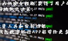 bayi探索钱包数字银行APP：