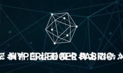 Metamask浏览器插件：怎样利