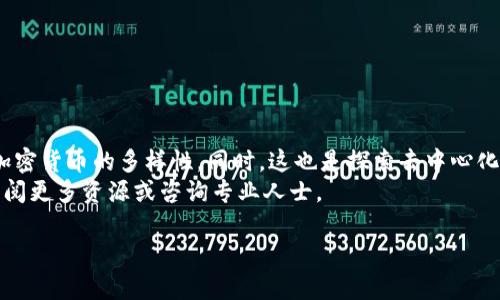 如何在MetaMask中添加Terra网络：一步步指南与最佳实践
MetaMask, Terra, 加密货币, 区块链/guanjianci

简介
MetaMask是一款流行的加密货币钱包和浏览器扩展，支持以太坊及其生态系统中的许多代币。随着区块链技术的发展，越来越多的网络被创建，其中Terra网络因其优越的稳定币系统而受到关注。将Terra网络添加到MetaMask中，可以帮助用户进行更多元的交易和资产管理。

为什么选择Terra网络？
Terra网络以其创新的稳定币而闻名。这些稳定币与法币挂钩，为用户提供稳定的交易体验。Terra的算法稳定币通过市场供需机制而保持其价值，适合用于支付、储蓄或者作为交易对。在加密货币市场中，了解并运用不同的网络是非常重要的。

准备工作
在开始之前，确保你已经安装了MetaMask钱包，并且已经创建了账户。此外，请确保你的网络连接正常，以便顺利添加Terra网络。

如何在MetaMask中添加Terra网络
以下是将Terra网络添加到MetaMask的逐步指南：

h4步骤一：打开MetaMask/h4
首先，打开你的浏览器，点击MetaMask扩展图标。确保你已登录到你的账户中。

h4步骤二：选择网络设置/h4
在MetaMask界面，点击账户名旁边的下拉菜单。这将显示当前的网络列表。点击“自定义RPC”选项，以添加新的区块链网络。

h4步骤三：填入Terra网络信息/h4
你需要输入Terra网络的详细信息。以下是基本设置：
ul
    listrong网络名称：/strongTerra/li
    listrongRPC URL：/stronghttps://pisco-lcd.terra.dev/li
    listrong链ID：/strongColumbus-5（或你想使用的具体网络）/li
    listrong货币符号：/strongLUNA/li
    listrong区块浏览器URL：/stronghttps://finder.terra.money//li
/ul
填写完毕后，点击“保存”。这样，你就可以在MetaMask中看到Terra网络。

如何获取LUNA代币
完成上述设置后，你可能会想要拥有一些LUNA代币。可以通过交易所进行购买，以下是一些知名的支持LUNA的交易所：
ul
    liBinance/li
    liKuCoin/li
    liHuobi/li
/ul
在这些交易所中，你可以通过法币或其他数字货币进行兑换。购买后，确保将LUNA提取到你的MetaMask钱包地址中。

在Terra上进行交易
一旦你的MetaMask中有了LUNA代币，你就可以开始在Terra网络上进行交易。无论是投资新的项目还是参与流动性挖矿，Terra网络都提供了丰富的机会。
例如，许多去中心化应用（DApp）现在都支持Terra网络。你可以使用LUNA参与这些DApp，进行交易、投资、或借贷等多种操作。

注意事项
尽管在MetaMask中添加Terra网络很简单，但在进行任何交易时仍需谨慎。请确保：
ul
    li只在官方网站上接收或发送资金，以避免诈骗。/li
    li仔细检查合约地址以确保资产安全。/li
    li定期更新MetaMask和相应的网络设置，以获取最新的功能和安全补丁。/li
/ul

总结
在MetaMask中添加Terra网络并管理LUNA代币为用户提供了更多的选择和机会。通过这一过程，你可以深入了解加密货币的多样性。同时，这也是探索去中心化金融（DeFi）世界的一步，帮助你抓住每一个投资机会。
希望本指南能为大家在MetaMask中添加Terra网络提供清晰的步骤和实用的建议。在操作中如有疑问，欢迎随时查阅更多资源或咨询专业人士。

加密货币市场瞬息万变，保持学习和适应将是你成功的关键。祝你在加密世界中好运！