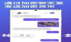 小狐钱包转账未到账？解