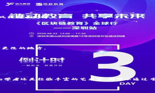 由于您提到的“小狐钱包”可能是一个特定的设计或品牌，我可以为您提供如何绘制一只美观的小狐钱包的指南。以下是一些步骤和提示，以帮助您创建一个吸引人的小狐钱包的图像。您可以根据这些步骤开始绘图。

### 如何绘制一个美观的小狐钱包

步骤一：准备工具
在开始绘制之前，确保您拥有所需的绘图工具。这可能包括：
ul
    li铅笔和橡皮/li
    li彩色铅笔或马克笔/li
    li绘图纸或绘图软件（如Photoshop、Procreate等）/li
    li尺子和圆规（如果需要精确的线条和形状）/li
/ul

步骤二：草图设计
开始时用铅笔轻轻地绘制出钱包的轮廓。可以选择想要的形状，可以是经典的长方形或更有创意的形状。
ol
    li绘制钱包的基础形状。可以选择耳朵、尾巴等细节来增添小狐的特点。/li
    li加入细节，如拉链、按钮等。如果要表现小狐的特点，可以在钱包上添加小狐的脸或者图案。/li
    li注意比例，确保各部分之间的协调性。/li
/ol

步骤三：细化细节
在草图完成后，可以开始细化细节。注意下面的几点：
ul
    li增加小狐的眼睛、鼻子和嘴巴的细节，以让钱包看起来更生动。/li
    li添加阴影和高光，以增强立体感。例如，钱包的折叠处可以用深色来表现阴影。/li
    li可以在钱包的外侧添加一些花纹或图案，这样钱包看起来更加个性化。/li
/ul

步骤四：上色
选择您喜欢的颜色来为钱包上色。小狐的颜色通常是橙色、白色和黑色，可以根据您的设计风格自由发挥。
ul
    li首先填充大面积的颜色，再添加阴影和高光。/li
    li为了让颜色更加丰富，可以采用渐变效果，例如从深橙色渐变到浅橙色。/li
    li确保各个部分的颜色搭配和谐，给人一种愉悦的视觉体验。/li
/ul

步骤五：最终调整
最后，审视您的作品，并做出必要的调整。看看是否有需要加强的细节，或者是否有需要进行更改的地方。
ul
    li检查线条的清晰度，确保所有的边缘干净、整齐。/li
    li确保颜色的饱和度合适，符合设计的整体风格。/li
    li可以请身边的朋友看看他们的意见，吸取他们的反馈来进一步完善。/li
/ul

### 结语
绘制一个美观的小狐钱包不仅是一项有趣的活动，也能让您体验到创造的快乐。无论您是初学者还是经验丰富的艺术家，都可以通过尝试不同的风格和技术来提升自己的绘画能力。祝您创作愉快，期待看到您的小狐钱包设计！

希望这个步骤对您有所帮助。如果您有其他相关的具体要求或问题，请随时告诉我！