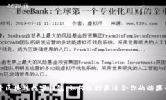 探索区块链数字钱包：如
