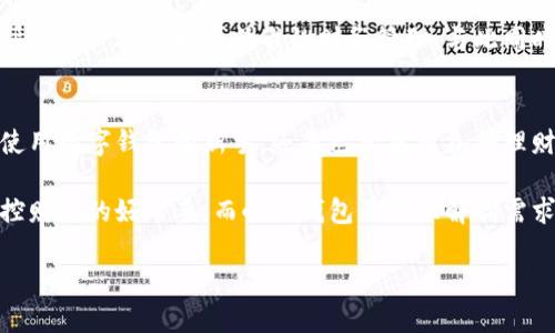 如何利用小狐钱包提升你的财务管理效率

小狐钱包, 财务管理, 数字钱包, 个人理财/guanjianci

引言：数字时代的财务管理
在快速发展的数字时代，传统的财务管理方式已不再适用。越来越多的人开始使用数字钱包进行交易和管理财务。小狐钱包作为一种新兴的数字钱包，近年来受到了众多用户的关注和青睐。本文将详细探讨小狐钱包的使用情况、功能特点以及如何在个人理财中发挥其最大的价值。

小狐钱包的基本概述
小狐钱包是一款集支付、转账与理财于一体的数字钱包应用。它不仅支持多种支付方式，还为用户提供了一系列的理财服务。自从上市以来，小狐钱包已经吸引了大量用户。许多人开始通过这款应用来管理自己的个人财务，使得资金流动更加便捷。

小狐钱包的主要功能
小狐钱包具备多种功能，这些功能极大地便利了用户的日常生活。例如：
ul
    listrong支付功能：/strong用户可以通过小狐钱包进行线上和线下的支付。这种即时支付的方式，让购物过程更加高效。/li
    listrong转账服务：/strong小狐钱包支持用户之间快速转账，减少了传统银行转账的时间。用户只需几秒钟就可以完成转账，无需填写繁琐的账户信息。/li
    listrong财务管理：/strong小狐钱包提供了资金管理工具，帮助用户追踪收支情况。用户可以实时查看自己的消费与收入，从而更好地进行财务规划。/li
    listrong理财服务：/strong小狐钱包还提供多种理财产品，用户可以根据自己的风险承受能力选择适合的投资项目。/li
/ul

使用小狐钱包的优势
选择使用小狐钱包有许多优势，具体如下：
ul
    listrong便捷性：/strong小狐钱包的操作界面简洁，用户友好。即使是初次使用者也能轻松上手。/li
    listrong安全性：/strong小狐钱包强调用户信息和资金的安全，采用多重加密技术，确保交易的安全性。/li
    listrong多样性：/strong小狐钱包支持多种通用支付方式，满足不同用户的需求。/li
    listrong实时更新：/strong小狐钱包的功能和产品会不断更新，以适应市场变化和用户需求。/li
/ul

如何使用小狐钱包实现财务目标
为了有效利用小狐钱包提升个人财务管理效率，用户可以根据以下步骤进行操作：
h41. 注册并设置账户/h4
首先，用户需要下载小狐钱包应用，并进行注册。注册后，要设置安全密码和安全问题，保护个人信息。一旦账户设置完成，用户便可以开始使用各项功能。

h42. 进行资金充值/h4
用户需要将资金充值到小狐钱包中，可以通过银行转账或信用卡支付等方式。确保账户中有足够的资金，以便进行日常支付或投资。

h43. 制定个人财务计划/h4
用户可以在小狐钱包中查看自己的收支情况，并制定相应的财务计划。例如，可以设定每月的消费预算，监控自己的消费习惯，找到节省开支的空间。

h44. 利用理财功能获取收益/h4
小狐钱包提供多种理财产品，用户可以根据自身情况选择合适的投资选项。定期查看理财产品的收益情况，及时调整投资策略，以最大程度提高财务回报。

h45. 了解支付和转账的实时动态/h4
通过小狐钱包，用户可以随时查看支付和转账记录，了解自己的资金流动。这有助于用户更加清晰地掌握财务状况，避免超支和不必要的开销。

与其他数字钱包的比较
虽然市面上有许多数字钱包，但小狐钱包因其独特的功能和用户体验而脱颖而出。与其他同类产品比较，小狐钱包的优势在于：
ul
    listrong用户体验：/strong小狐钱包的界面设计注重用户体验，操作过程简单明了，用户可以轻松找到所需功能。/li
    listrong资金安全：/strong小狐钱包始终将用户的资金安全放在首位，采用了先进的加密技术，让用户使用得更加安心。/li
    listrong丰富的理财选择：/strong相较于其他钱包，小狐钱包提供的理财产品种类更为丰富，用户的投资选择更多样。/li
/ul

未来展望：小狐钱包的持续发展
随着科技的发展和用户需求的变化，小狐钱包未来将继续更新和完善其功能。预计将推出更多与人工智能和大数据相关的服务，帮助用户进行更为精准的财务管理。与此同时，公司将保持对安全性的高标准要求，确保用户财务的安全可靠。

结语：小狐钱包为你的财务管理带来便利
总的来说，小狐钱包不仅为用户提供了便捷的支付和转账服务，还在财务管理和理财方面展现出了巨大潜力。无论你是刚刚开始使用数字钱包的新手，还是已经熟悉各种理财投资的老手，小狐钱包都能成为你得力的助手。随着时间的推移，相信小狐钱包将会在更多用户的日常生活中占据重要的地位。 

在这个快速变化的时代，借助小狐钱包这样的数位工具，人们可以实现更加高效的财务管理。每个人都需要一个能够帮助他们掌控财务的好帮手，而小狐钱包正是理解你需求的最佳选择。

希望通过以上内容，能让您对小狐钱包有一个全面的了解，并更好地利用它提升财务管理的效率。