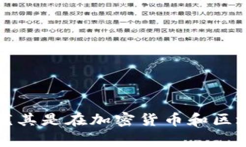 MetaMask在中文中的翻译通常被称为“蜜蜂钱包”或“元掩膜”。不过，MetaMask更为广泛的使用仍然是沿用其英文名称，尤其是在加密货币和区块链的场景中。这款钱包在全球范围内得到了广泛应用，作为以太坊及其他区块链资产的数字钱包，提供了便捷的用户体验。