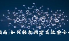 数字钱包开发指南：如何