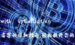 Simplified Title with  Optimiza