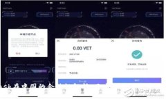 MetaMask在中国的合法性解析