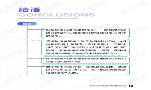 关于“小狐钱包”的信息，我无法提供实时更新的数据或动态，因此建议你通过以下几种途径来寻找相关的信息或解决方案：

1. **官方网站查询**：访问“小狐钱包”的官方网站，检查是否有公告或更新内容。官网通常是获取信息的最可靠来源。

2. **社交媒体**：查看小狐钱包的官方社交媒体账号，如微博、微信、Twitter等，有时他们会在这些平台发布最新的动态或问题说明。

3. **社区讨论**：在一些技术论坛或社区（如知乎、贴吧等）查询用户的讨论，看看是否有其他用户遇到类似问题以及他们的解决方案。

4. **联系客服**：如果有官方客服渠道，可以直接联系他们，询问关于小狐钱包的问题。

5. **应用商店**：如果你使用的是移动设备，检查应用商店（如App Store或Google Play）中“小狐钱包”的状态，查看是否还在上架，或者是否有更新的信息。

希望这些建议对你有所帮助！如果你有具体的情况或者更详细的问题，可以提供进一步的信息，我会尽量帮助你解析。
