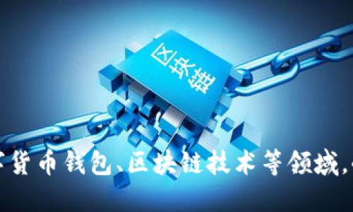 小狐钱包是中国的品牌。它成立于中国，致力于为用户提供数字金融服务，主要涉及数字货币钱包、区块链技术等领域。小狐钱包通过创新技术与用户友好的界面，为用户提供安全、便捷的数字资产管理体验。