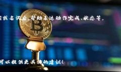 “小狐钱包”的助词顺序