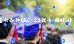小狐钱包是基于Ethereum（以