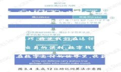   数字钱包之间转账的完整